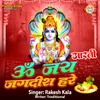 Om Jai Jagdish Hare